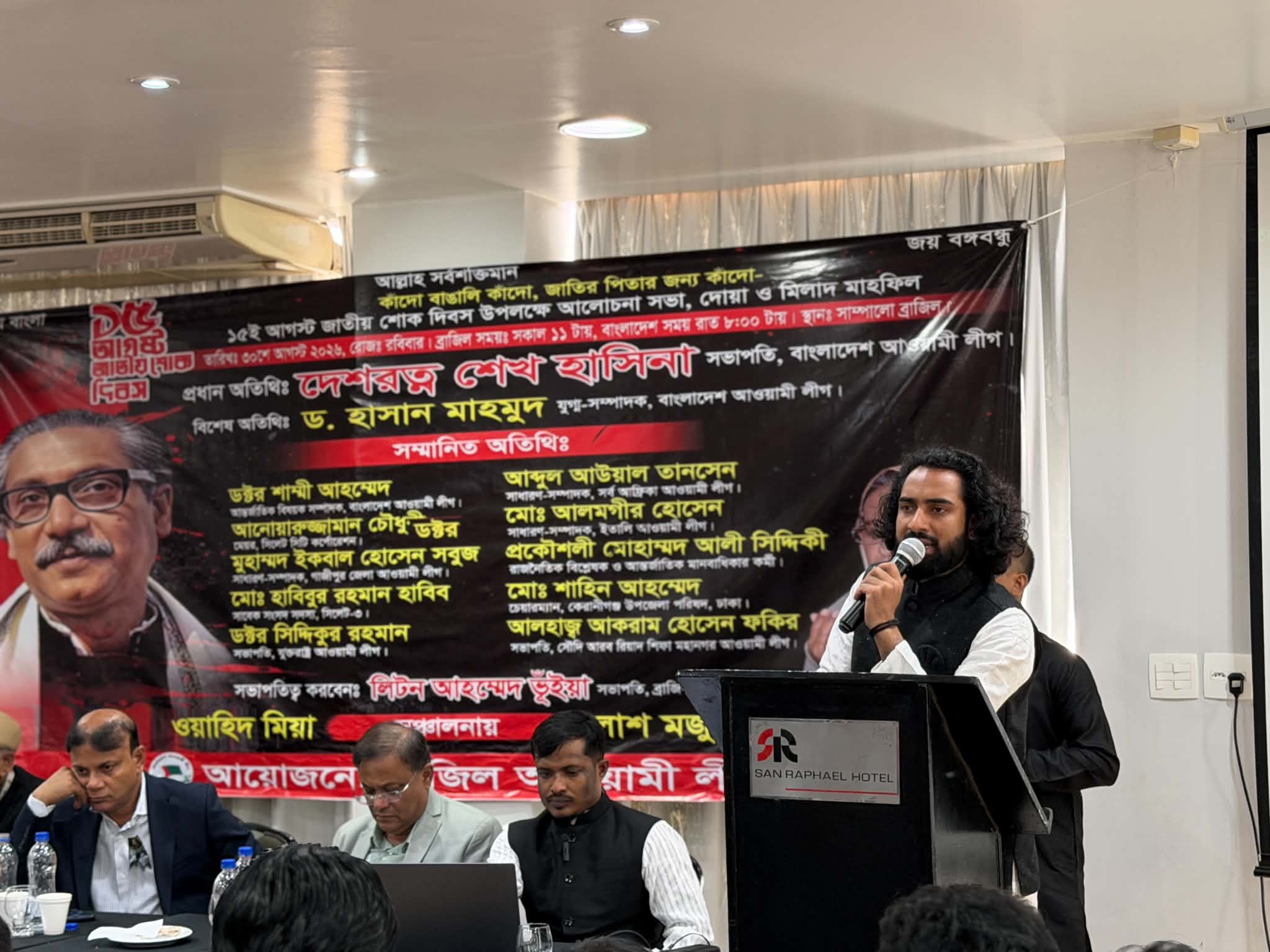 প্রবাসী বাংলাদেশিদের কল্যাণে ব্রাজিল আওয়ামী লীগের নতুন উদ্যোগ ও হেল্পডেস্ক